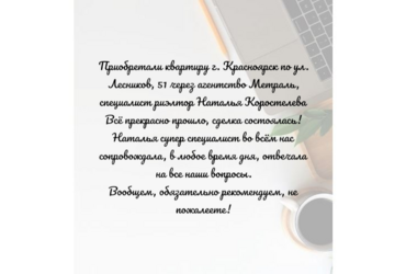 Наталья