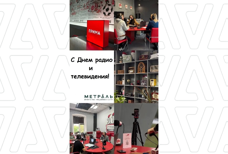 Мы в тренде